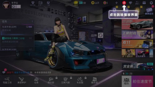 王牌竞速网易云音乐联动活动玩法介绍