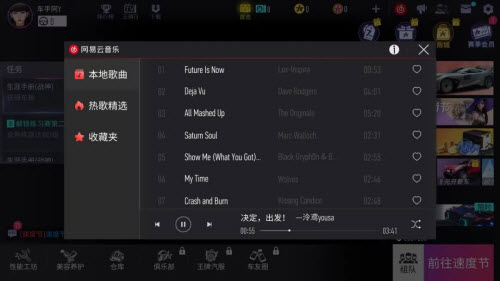 王牌竞速网易云音乐联动活动玩法介绍