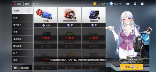 异界事务所黑票怎么获得