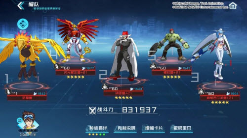 数码宝贝新世纪顽固兽阵容搭配推荐攻略