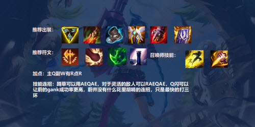 英雄联盟手游蔚出装符文推荐搭配攻略