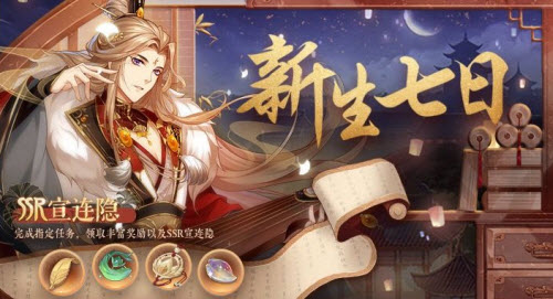 花亦山心之月11月26日公测福利介绍