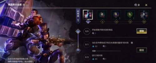 英雄联盟手游海克斯大劫案逮捕谁