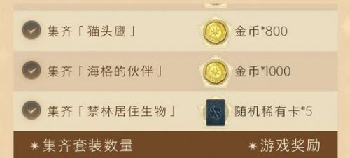 哈利波特魔法觉醒哈利波特设定集怎么换绑