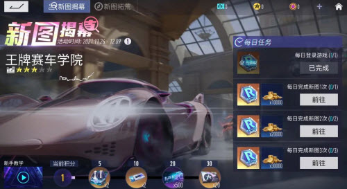 王牌竞速新时装流年眷眷怎么样