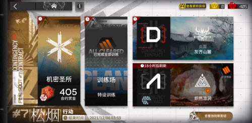 明日方舟松烟行动炽热溶洞通关攻略