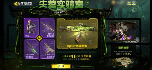 使命召唤手游失落实验室多少钱