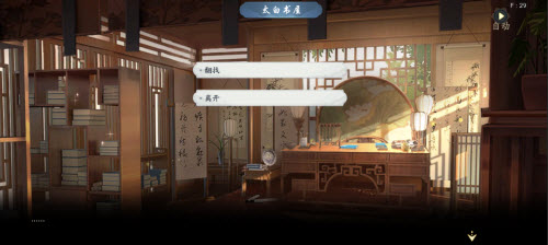 武林闲侠长歌门通关攻略