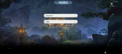 武林闲侠长歌门通关攻略