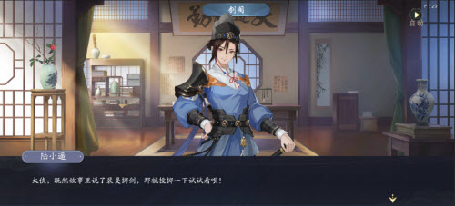 武林闲侠长歌门通关攻略