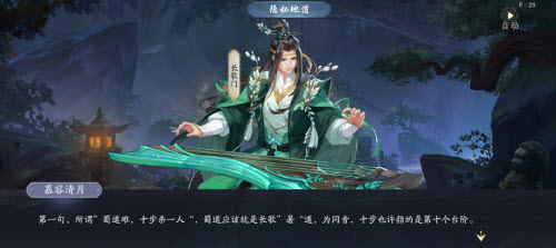 武林闲侠长歌门通关攻略