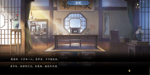 武林闲侠长歌门通关攻略