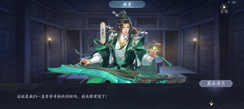 武林闲侠长歌门通关攻略