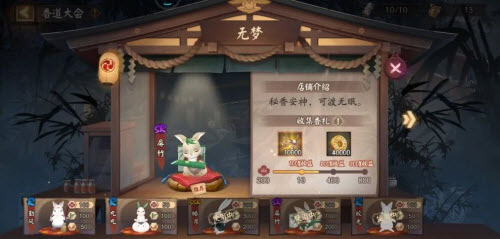 阴阳师真实之羽活动玩法攻略