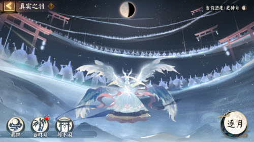 阴阳师真实之羽活动玩法攻略