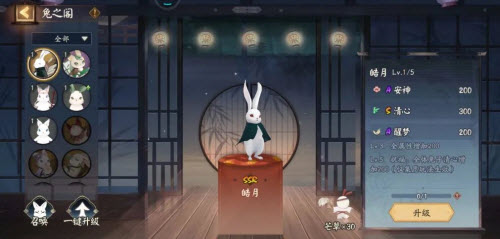 阴阳师真实之羽活动玩法攻略