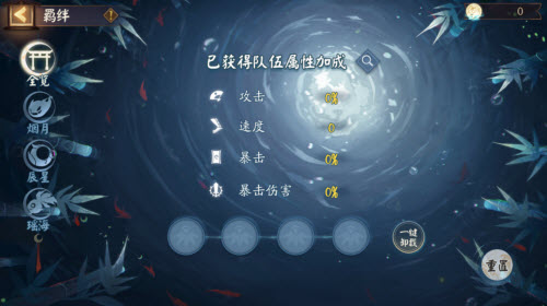 阴阳师真实之羽活动玩法攻略