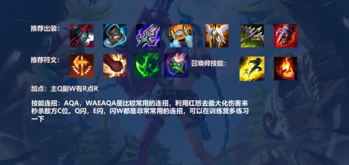 英雄联盟手游潘森最强出装推荐攻略