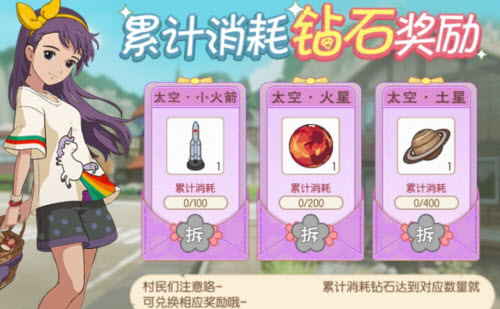 小森生活2021年11月23日新增活动汇总