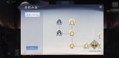 武林闲侠名剑山庄地下坑道怎么进