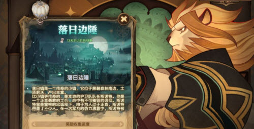 剑与远征落日边陲通关攻略