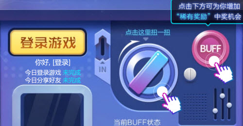 王者荣耀扭蛋机活动入口在哪