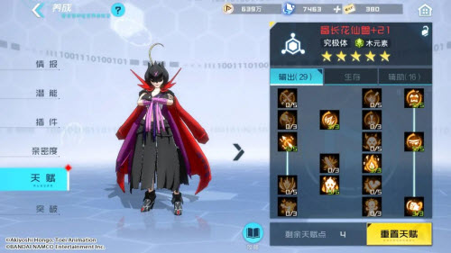 数码宝贝新世纪番长花仙兽插件天赋点推荐攻略