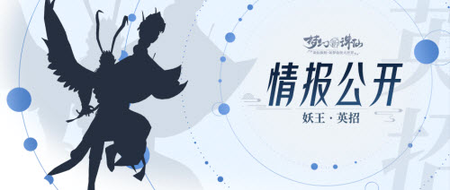 梦幻新诛仙英招技能属性介绍