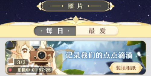 精灵之境怎么拍照