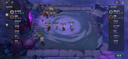 金铲铲之战双城之战S6幽魂法师第一关攻略