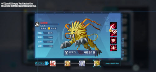 数码宝贝新世纪主城挑战白虎兽怎么打