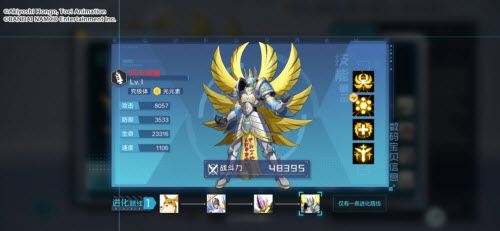 数码宝贝新世纪主城挑战白虎兽怎么打