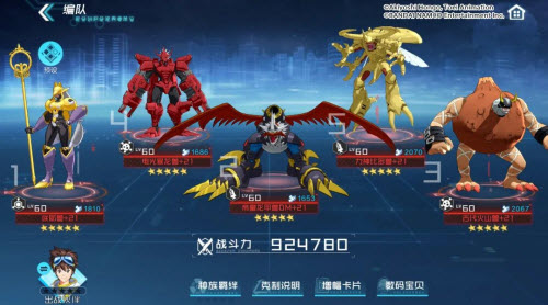 数码宝贝新世纪帝皇龙甲兽DM阵容搭配攻略