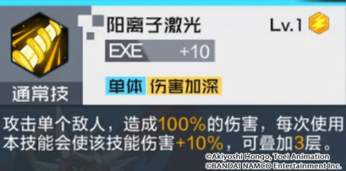数码宝贝新世纪帝皇龙甲兽DM技能强度评测