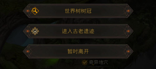 地下城堡3魂之诗世界树树冠的门票怎么获得