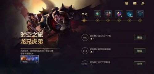 英雄联盟手游诺克萨斯兄弟头像框怎么获得