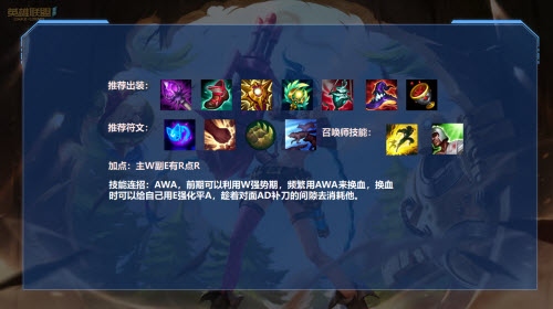 英雄联盟手游娜美怎么出装