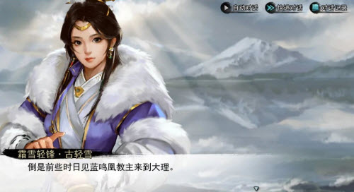 我的侠客限时剧本江湖志异通关攻略