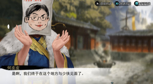 我的侠客限时剧本江湖志异通关攻略