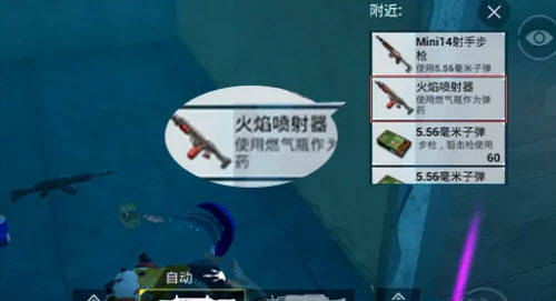 和平精英暗夜危机火焰喷射器怎么获得