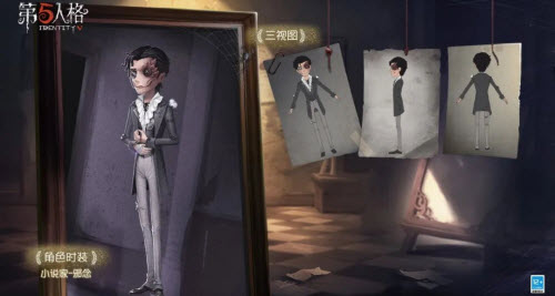 第五人格小说家邪念怎么获得