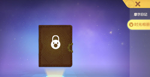 摩尔庄园手游时光相册怎么进