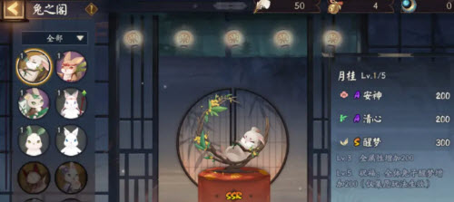 阴阳师真实之羽兔子有什么用