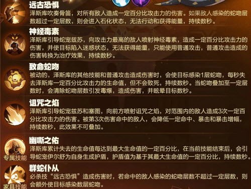 剑与远征泽斯库赏金试炼通关攻略