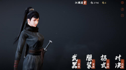 弈剑行只有女角色吗