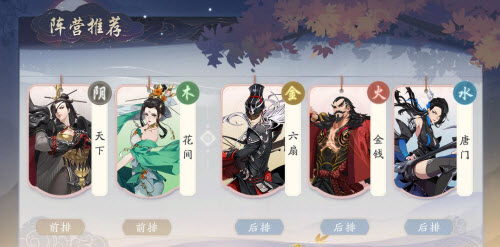 武林闲侠新手进化阵容搭配攻略