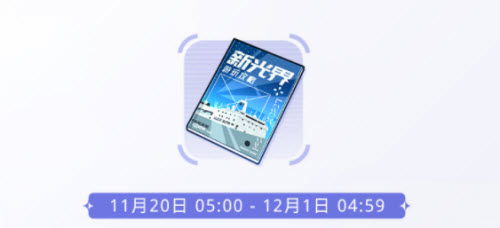 光与夜之恋2021年萧逸生日限时活动介绍