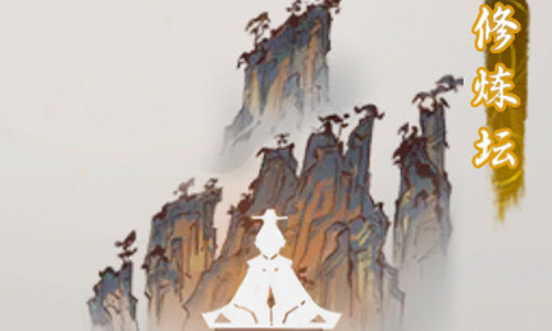 一念逍遥11月19日龙虎山联动活动介绍