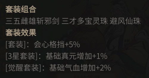 一念逍遥11月19日龙虎山联动活动介绍