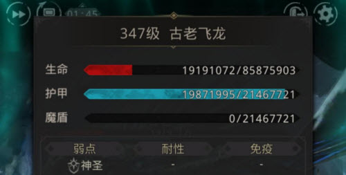 地下城堡3魂之诗二十年后古老飞龙打法攻略